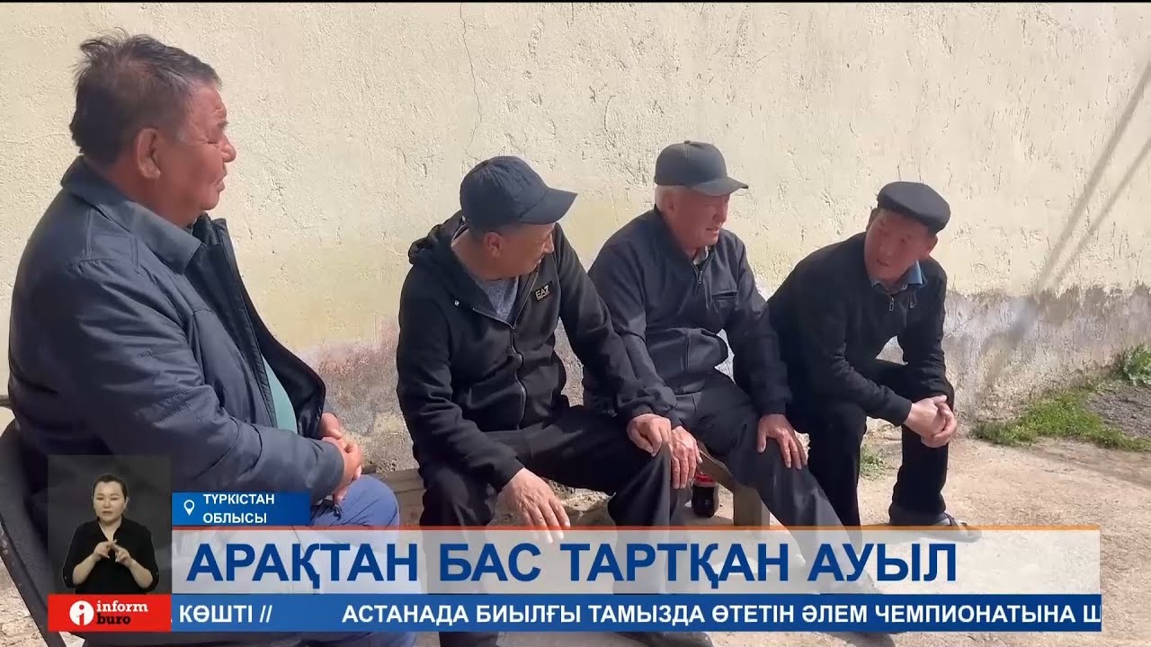 Бүкіл ауыл арақтан бас тартқан соң, қылмыс азайып, спортшы жастардың саны өскен