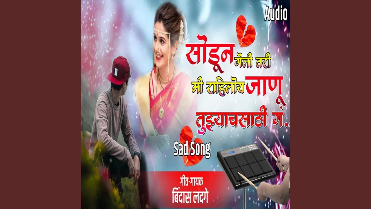 Sodun Geli Tari Me Rahiloy Janu Tuzyachsathi G