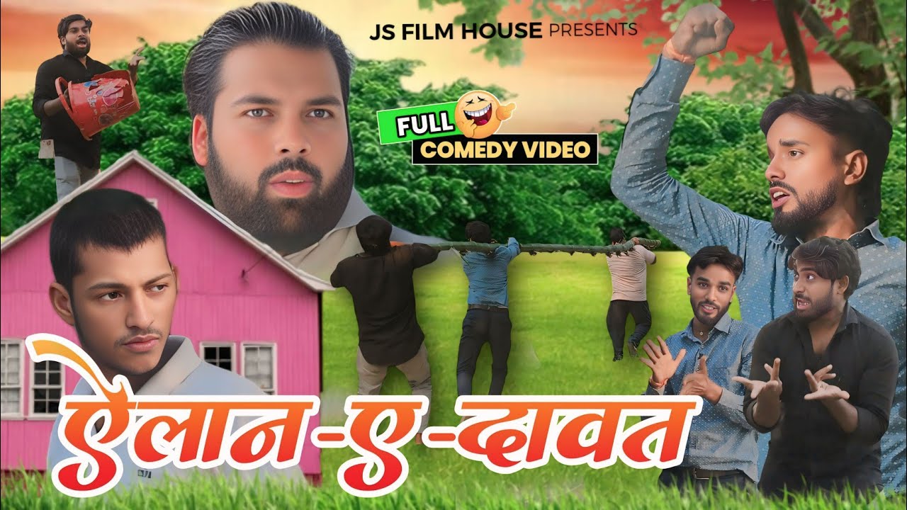 कच्ची दावत । पक्की दावत । Tipu comedy । Js film house