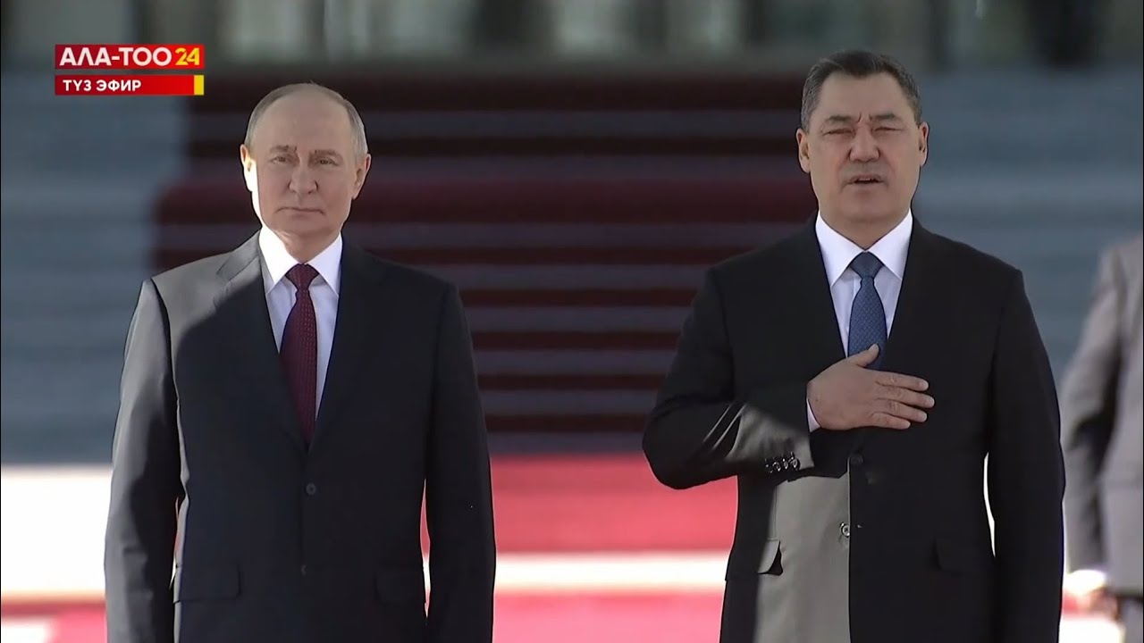 🇷🇺🇰🇬 Russia and Kyrgyzstan National Anthems | Vladimir Putin's State Visit to Kyrgyzstan &bull; 2025