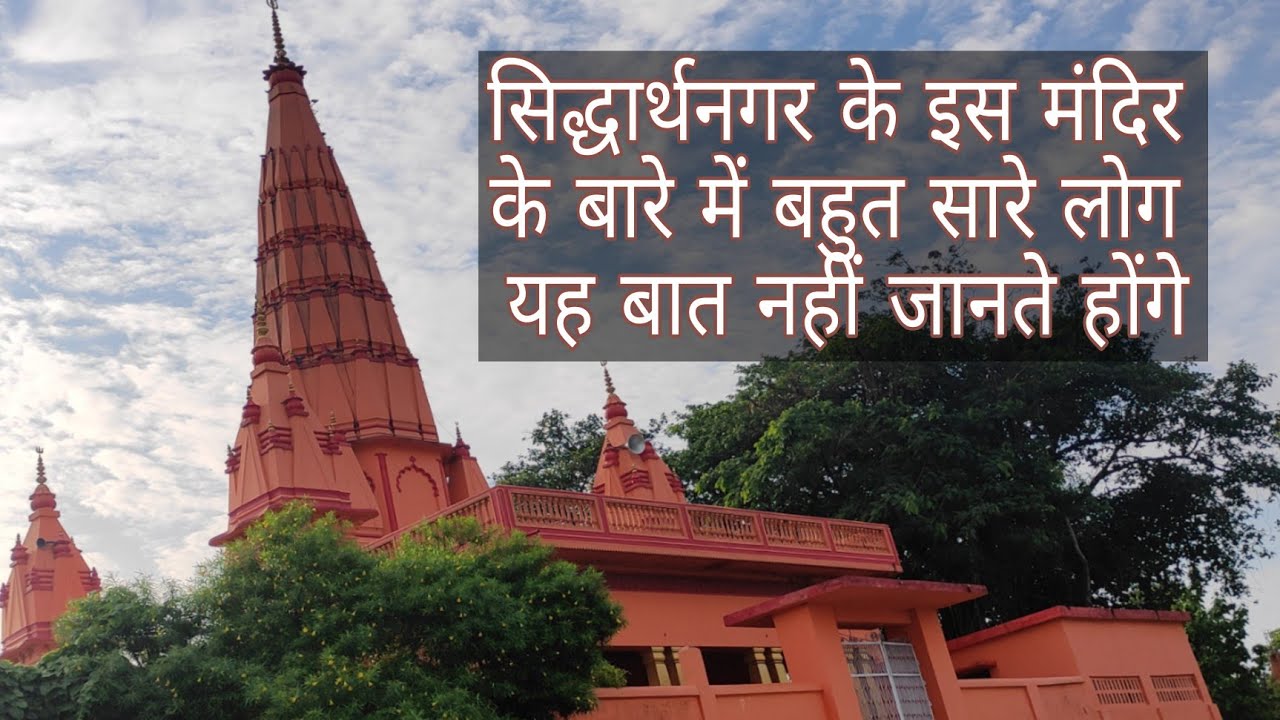 Bharat Bhari Mandir ll Bharat Bhari Temple ll Apna Siddharthnagar ll Bharat Bhari Siddharthnagar