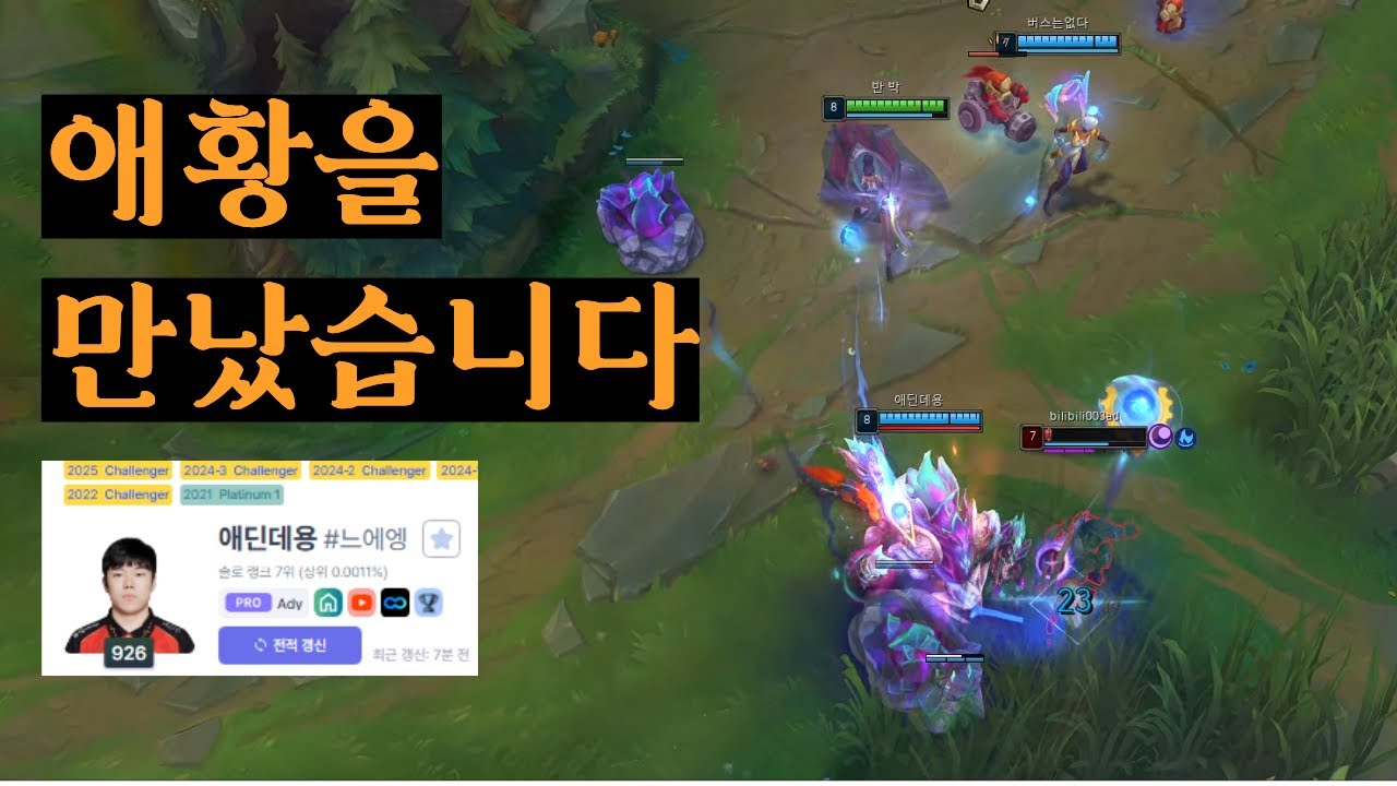 애황의 시팅...이건 기회야!