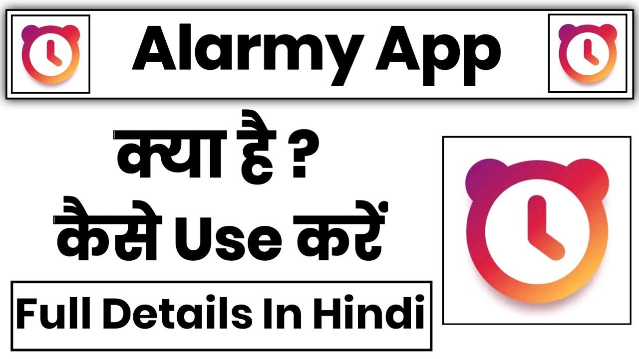 How to use Alarmy App || How to use Alarmy App || How to use Alarmy App