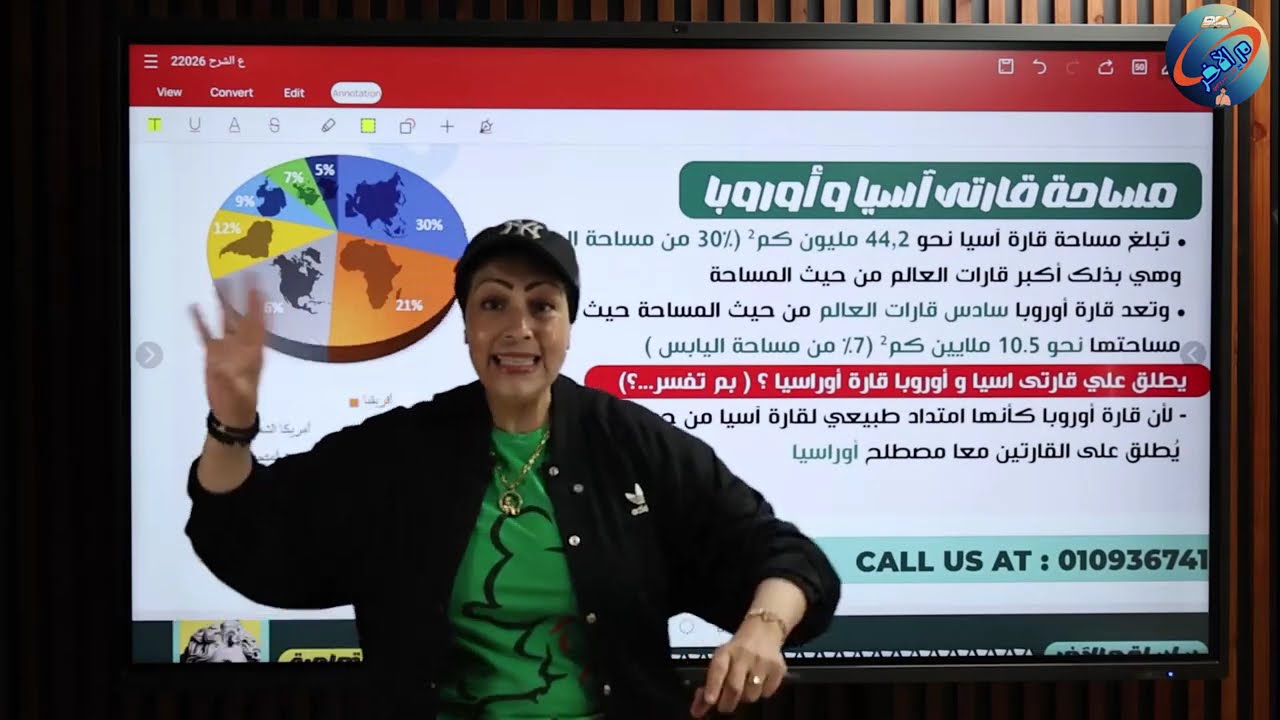 🕯️💪مراجعة دراسات شهر أكتوبر🔥 الصف الثاني الإعدادي 