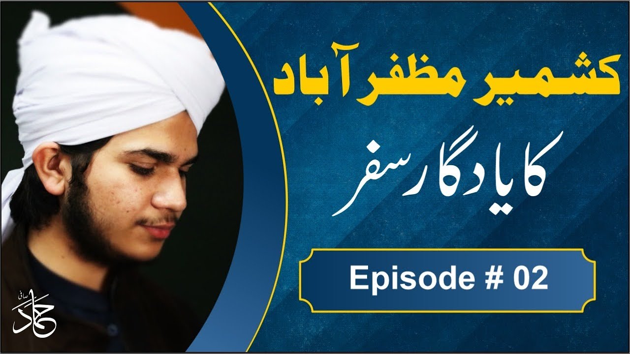 Traveling To kashmir Muzaffarabad | The Most Beautiful Place in the World | Episode 2