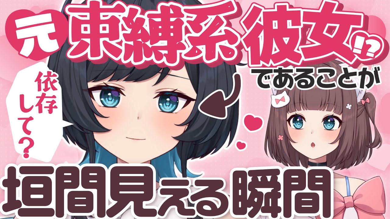 【百合カップル】彼女を