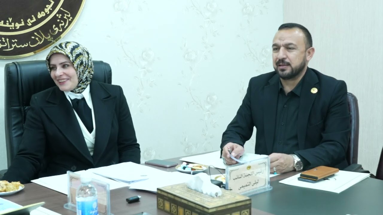 استضافة لجنة التخطيط الاستراتيجي في مجلس النواب الكادر المتقدم لوزارة الدفاع ومجلس الخدمة 27-1-2025