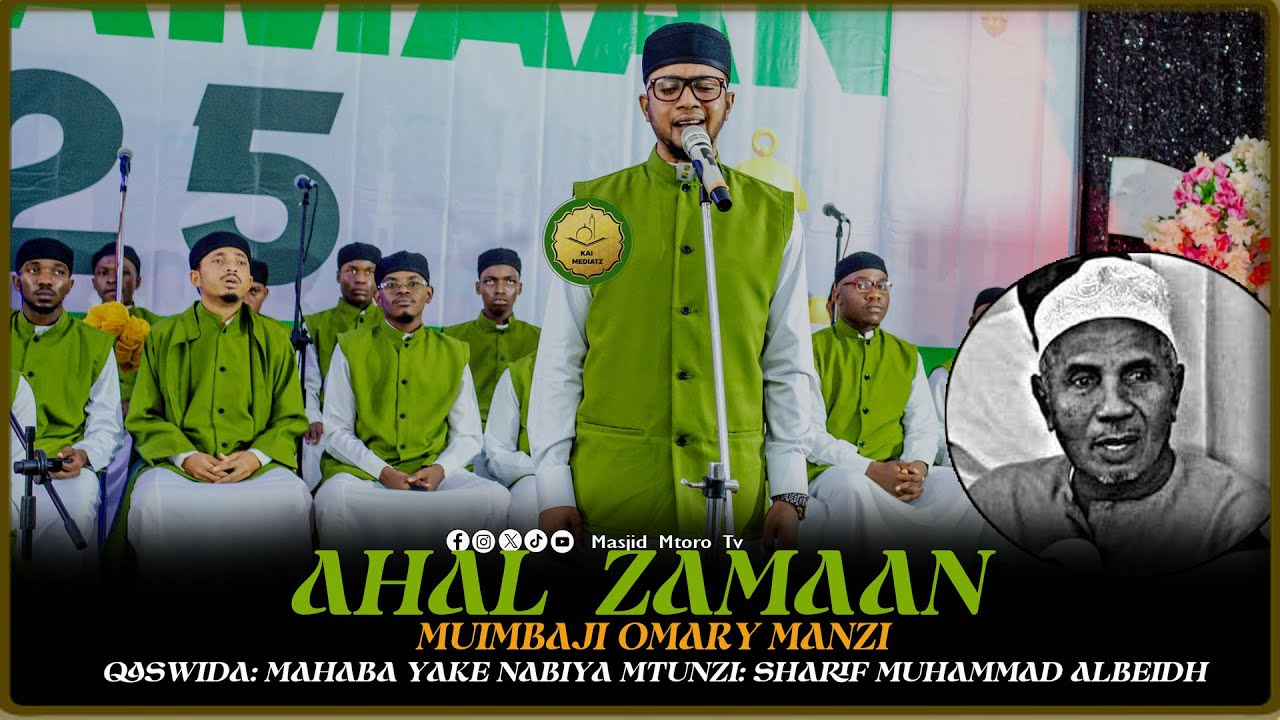 AHLUL ZAMANI QASWIDA: MAHABA YAKE NABIYA MTUNZi: SHARIF MUHAMAD ALBEIDH  MUIMBAJI:  OMARY MANZI
