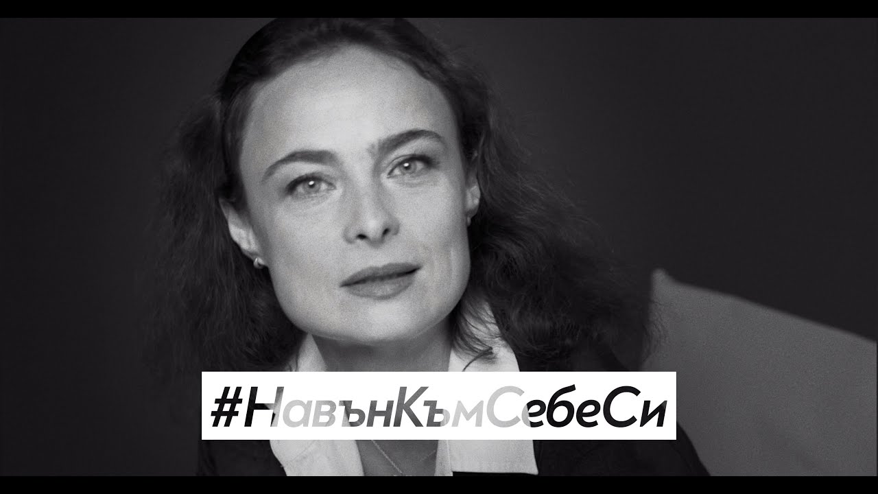 Йоана Буковска представя монолог от „Променяне“ на Лив Улман