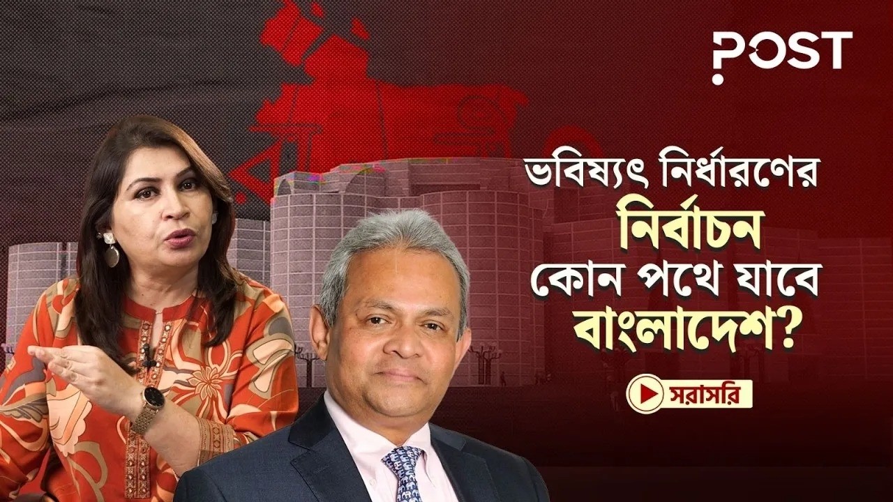 ‘বিএনপি এবং জামায়াত ১৯৯১’র পর থেকেই মিত্র’ | BNP | Jamaat |  Postcast