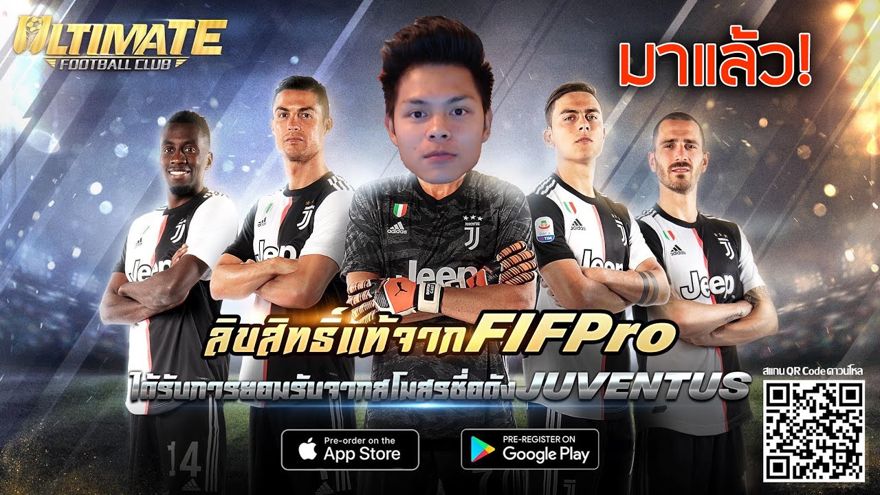 ลองเล่นเกมฟุตบอลใหม่บนมือถือโคตรสนุกเลยครับ | Ultimate Football Club