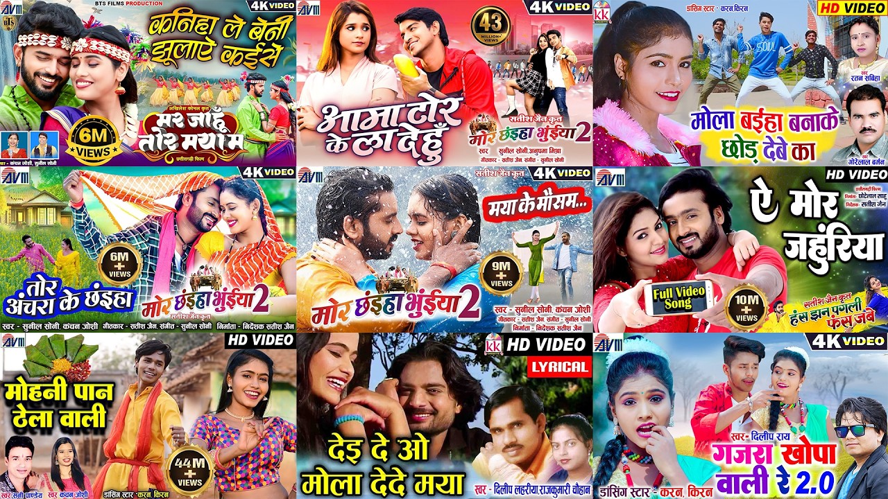 NonStop Cg 50 Song | सीजी सॉन्ग | नॉनस्टॉप mp3 सॉन्ग | Audio Jukebox | Chhattisgarhi Romantic Song