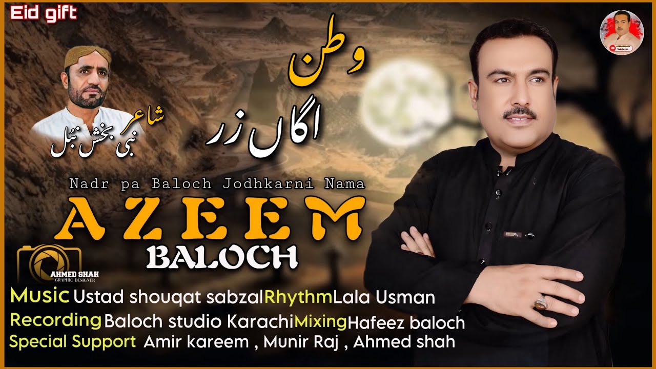 Azeem Baloch / New song / Aga Zar / Nabi buksh nabul / Eid gift / Nadr pa baloch jodhkarani nama