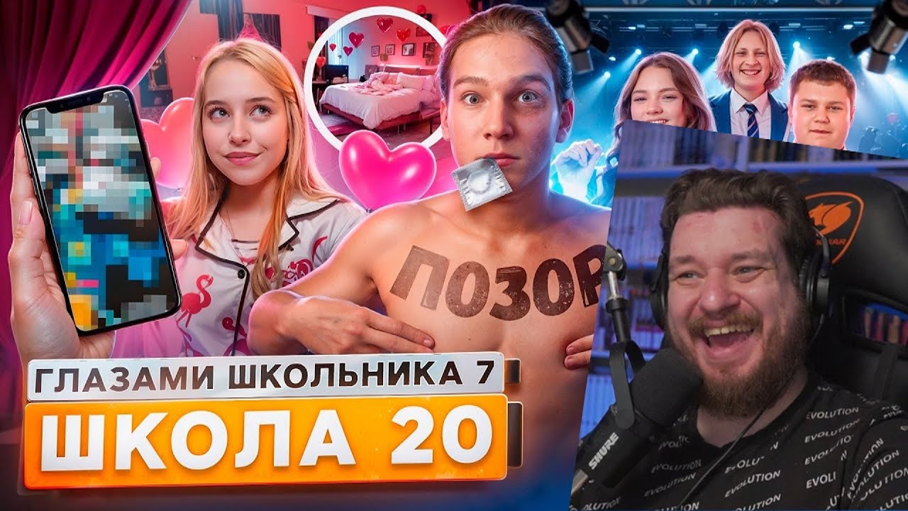 От первого лица: Школа 7 😡 ПОПАЛИ в СЕКТУ 😱 ОБЩАЯ ДЕВУШКА 😭 ДОВЕЛ МАМУ ГЛАЗАМИ ШКОЛЬНИКА | Реакция
