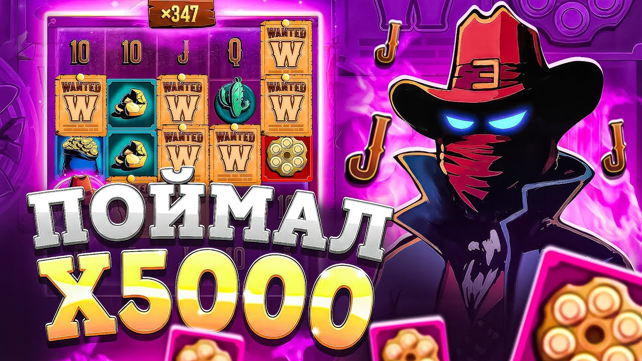 Я ПОЙМАЛ X5000 В НОВОМ WILD WICK! МЕГА СЕССИЯ! ЗАНОСЫ! НЕ ПРИЗЫВАЮ К ИГРЕ! (ЗАНОСЫ НЕДЕЛИ)