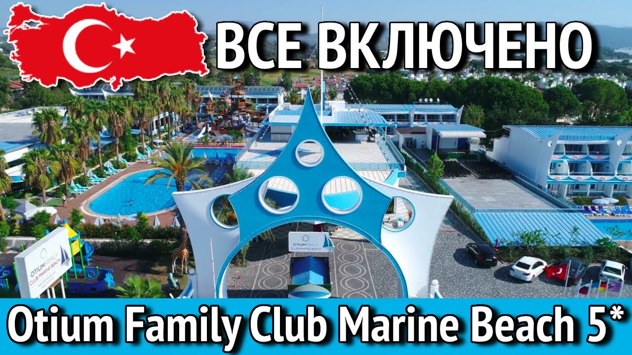 Чем кормят в Otium Family Club. Пляж. СПА Otium Family Club