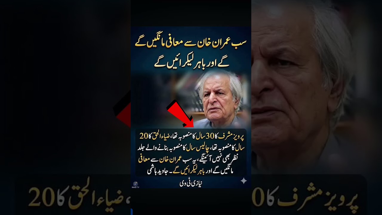 #news #imrankhan #pti