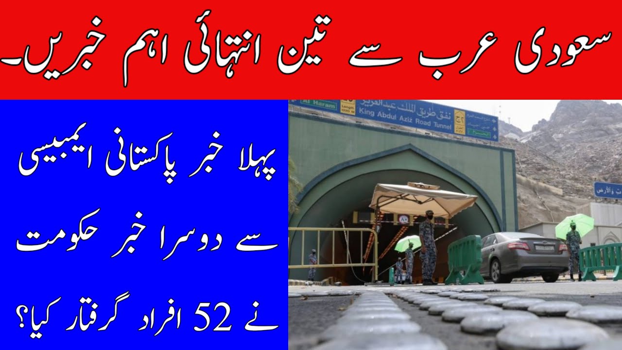 Saudi Arabia Latest News Today For Expats 10 Thousand Riyal Fine Be Careful Safi News