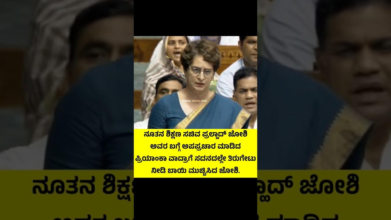 #subscribe Me On @namma_kesari_pade #youtube #loksabha #priyankagandhi #pralhadjoshi #viral