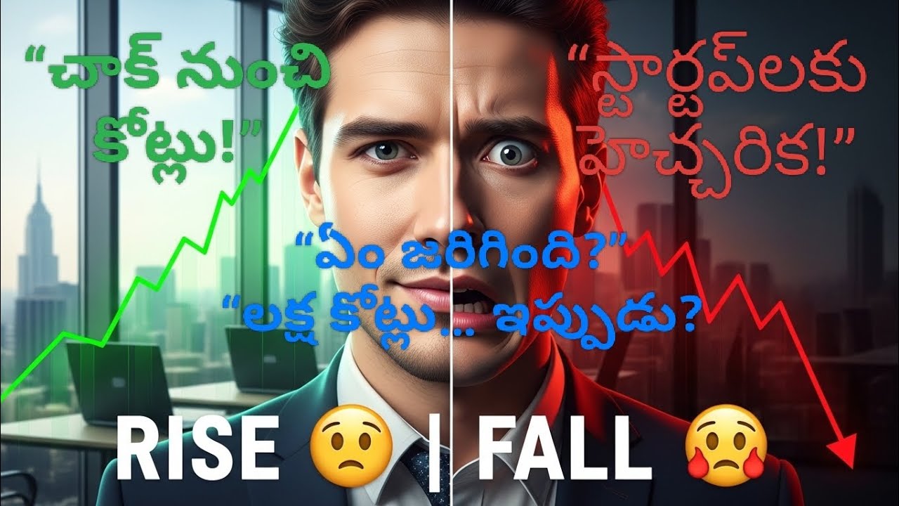 ఒక టీచర్ నుంచి బిలియన్ సామ్రాజ్యం… ఆ తర్వాత ఏమైంది?వేగం… వృద్ధి… పతనం! బైజూస్ హెచ్చరిక కథ