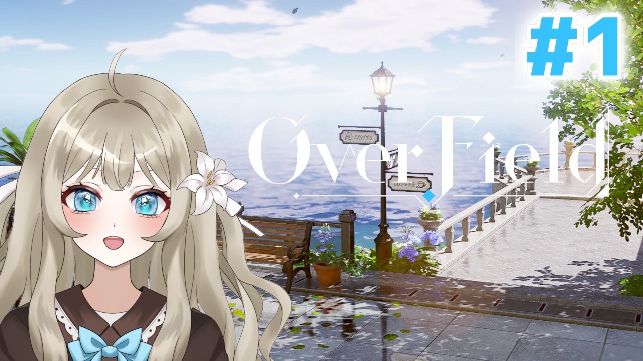 【開放空間：Over Field #1】どこまでも緻密で美しい探索RPGを遊ぶ！【VTuber 吉見レーチェ】