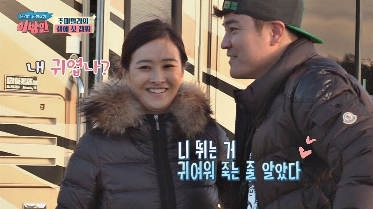 (꽁냥) 추신수♡하원미 