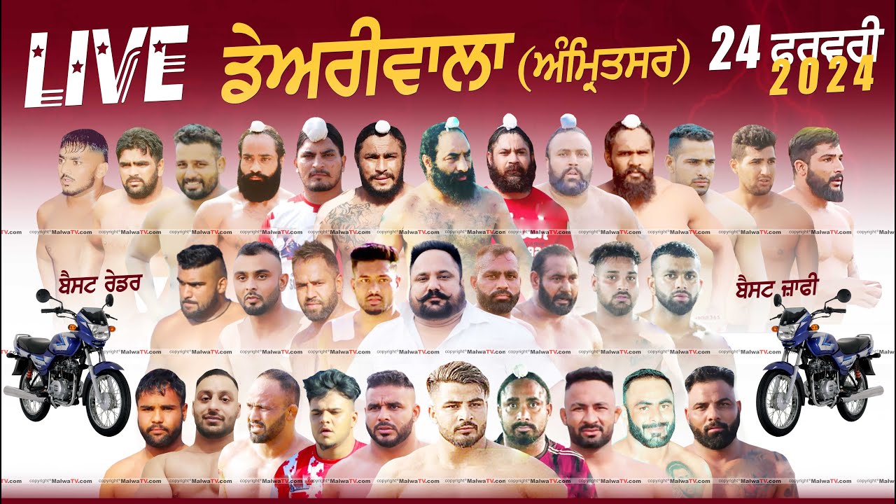 🔴[LIVE] DEHRIWALA - ਡੇਅਰੀਵਾਲਾ (Amritsar - ਅੰਮ੍ਰਿਤਸਰ) Kabaddi Cup - ਕਬੱਡੀ ਕੱਪ 24 FEB 2024 | Full HD