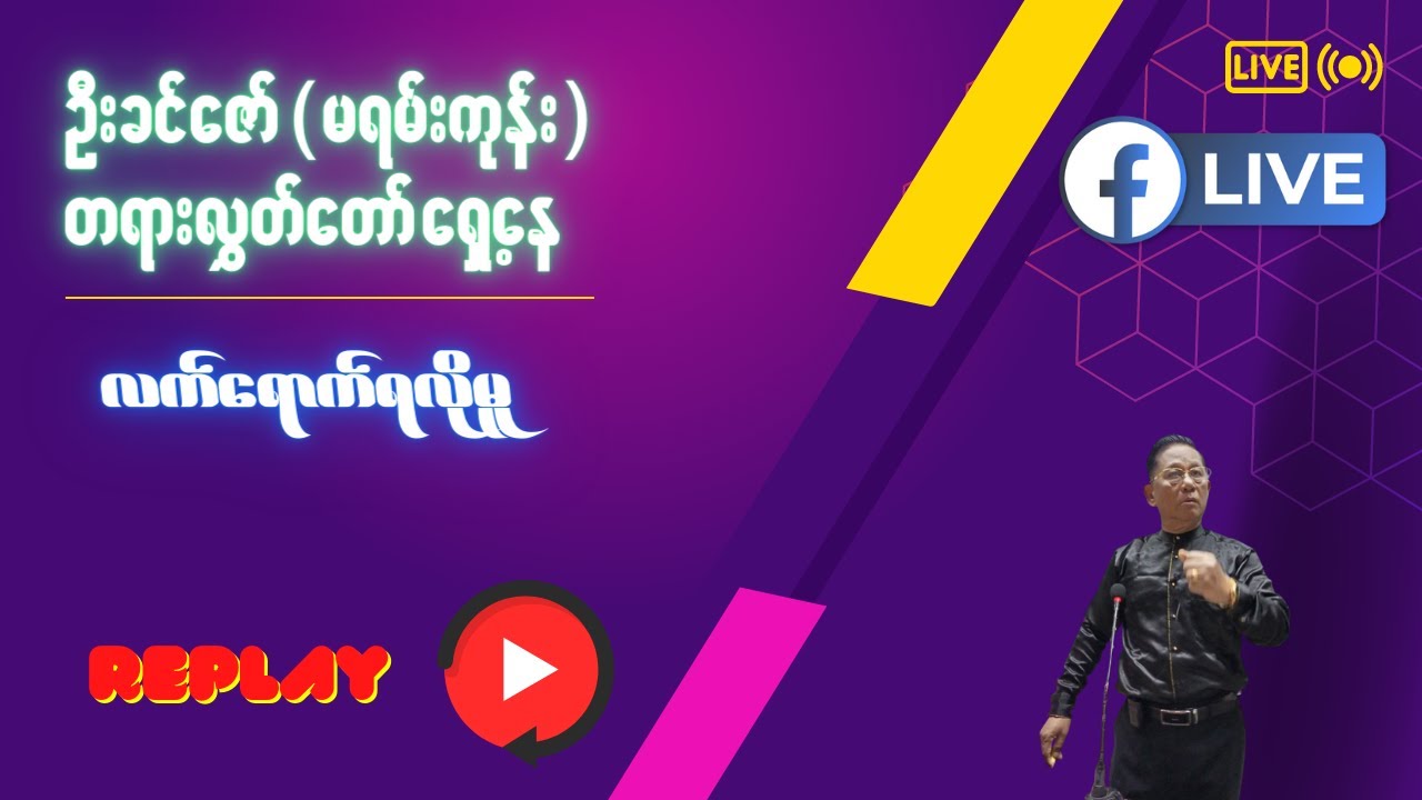 လက်ရောက်ရလိုမှု