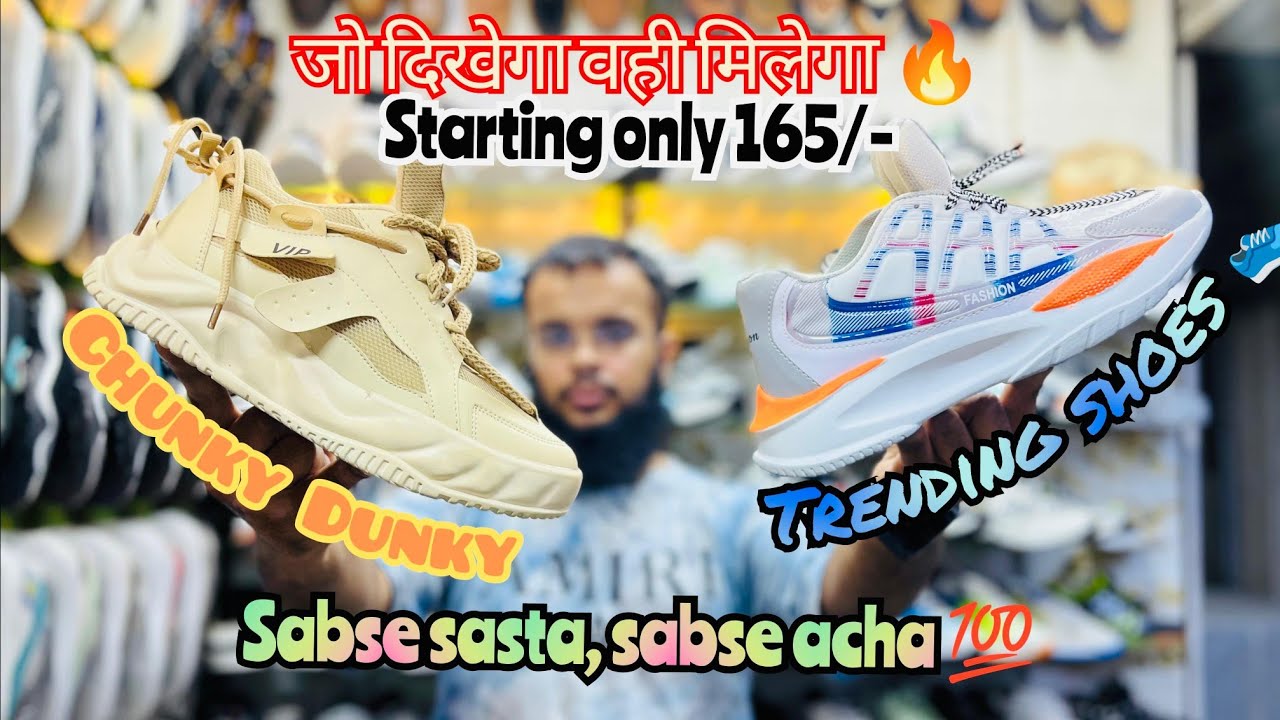 Импортные товары от 165 ₹ 🌟 оптовый рынок обуви в Дели 🔥 самый дешевый рынок обуви 💯