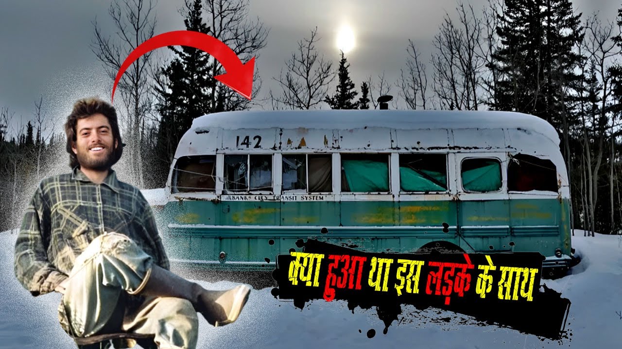 इस BUS के अंदर मरना इसकी मज़बूरी बन चुकी थी |Why This Man Couldn't Leave This Bus Without Dying