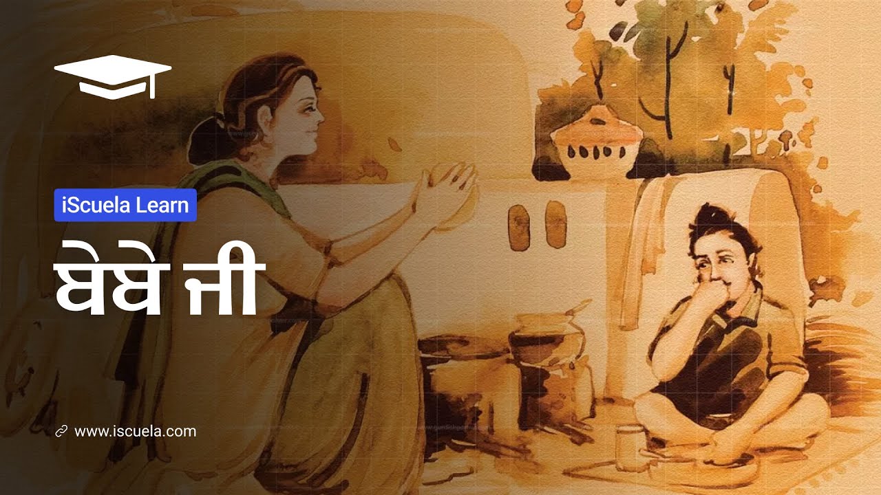 PB | Class 9 | Punjabi | Sahit Mela | Vartak Bhag | Chapter 8 | Bebe Ji (PSEB)