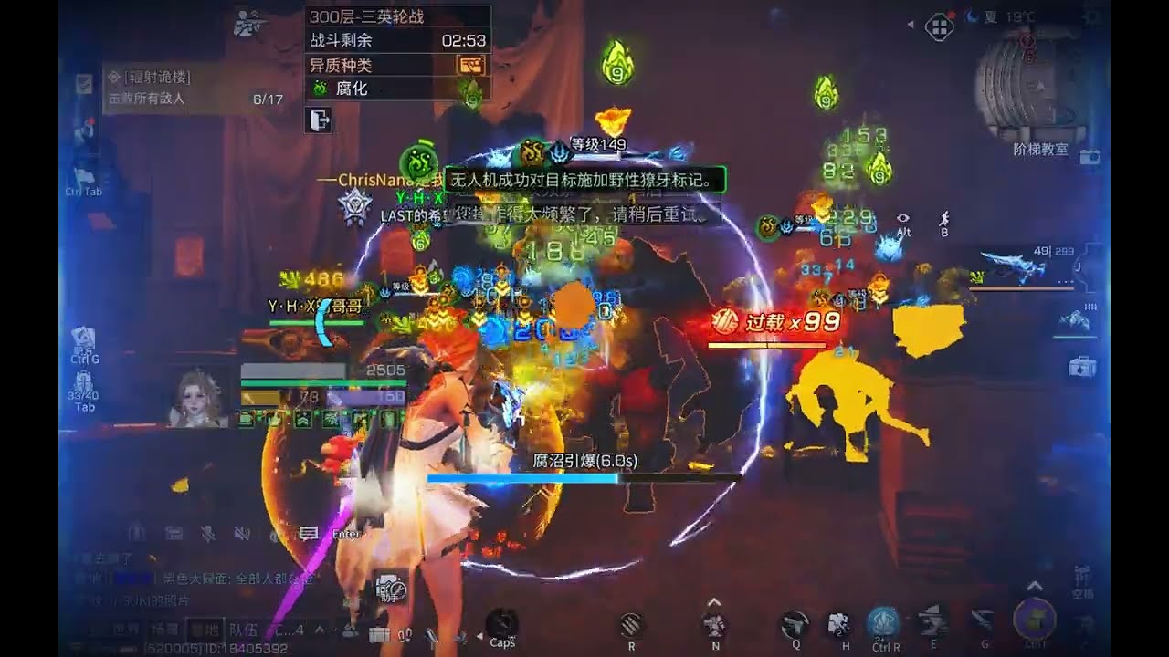 LifeAfter | Death High Season 25 | Floor 300