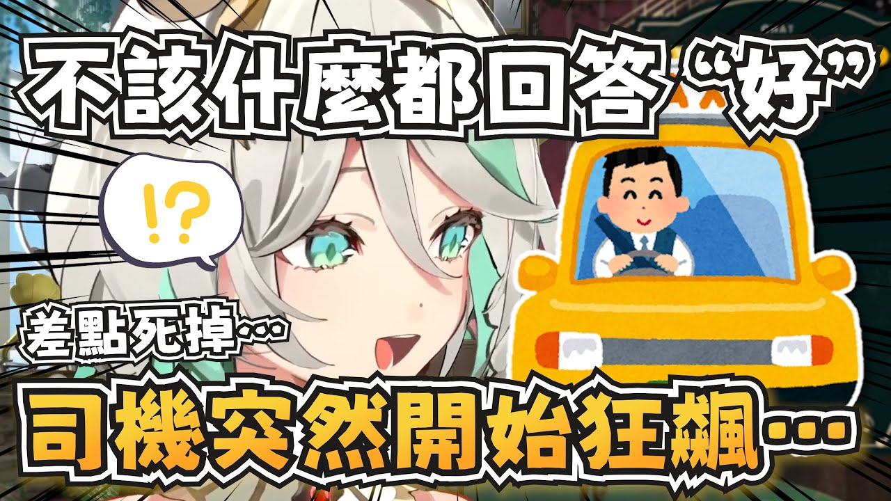 Ceci終於學到了教訓，不能什麼都回答好w【Cecilia Immergreen】【hololive-EN】【中英字幕】