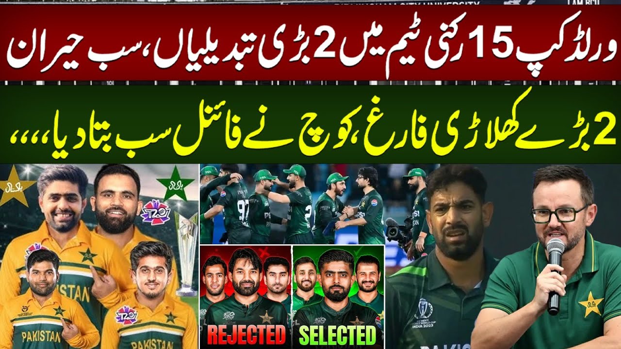 Pakistan T20 World Cup 2026 Squad Reveal | Big Surprises & Final 15‑Man List!