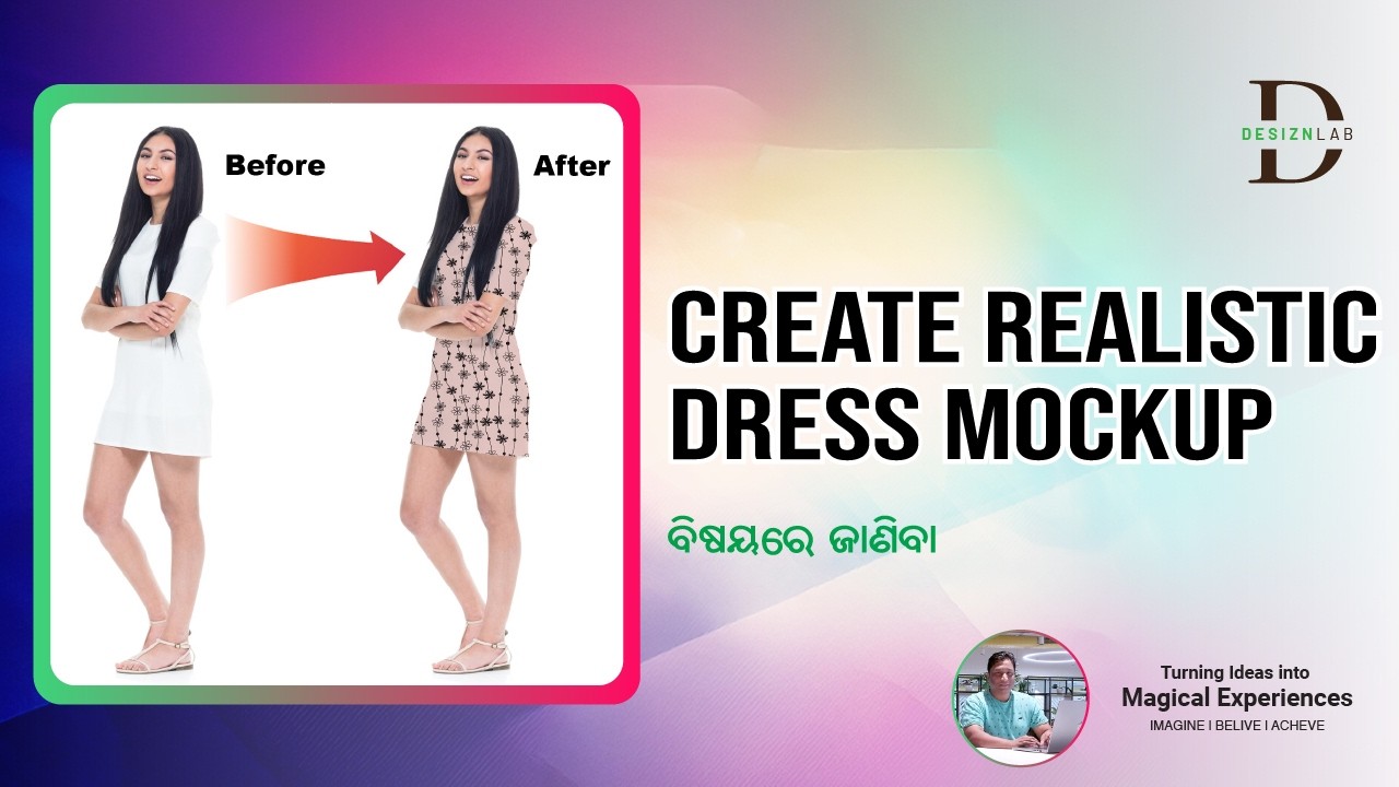 Photoshop ରେ Realistic Dress Mockup କିପରି ବନାଇବେ | Step by Step Tutorial (Odia)