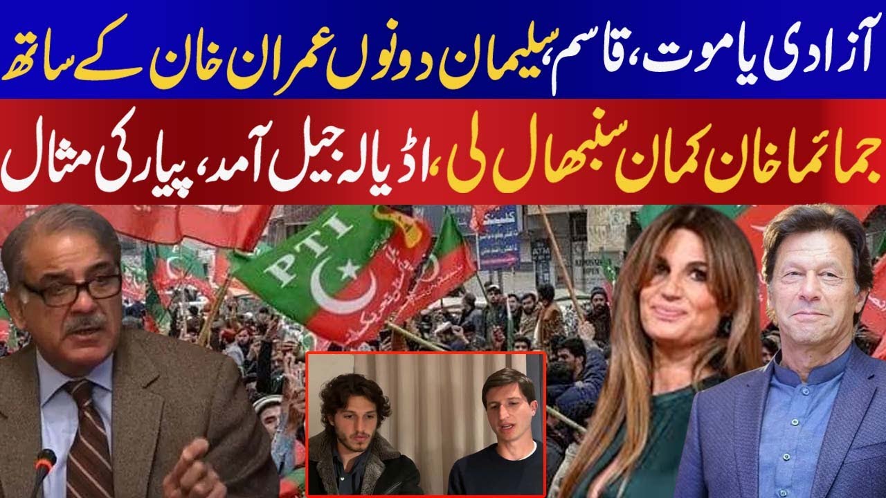 Imran Khan sons Qasim and Suleman interview is viral on social media by Sky News