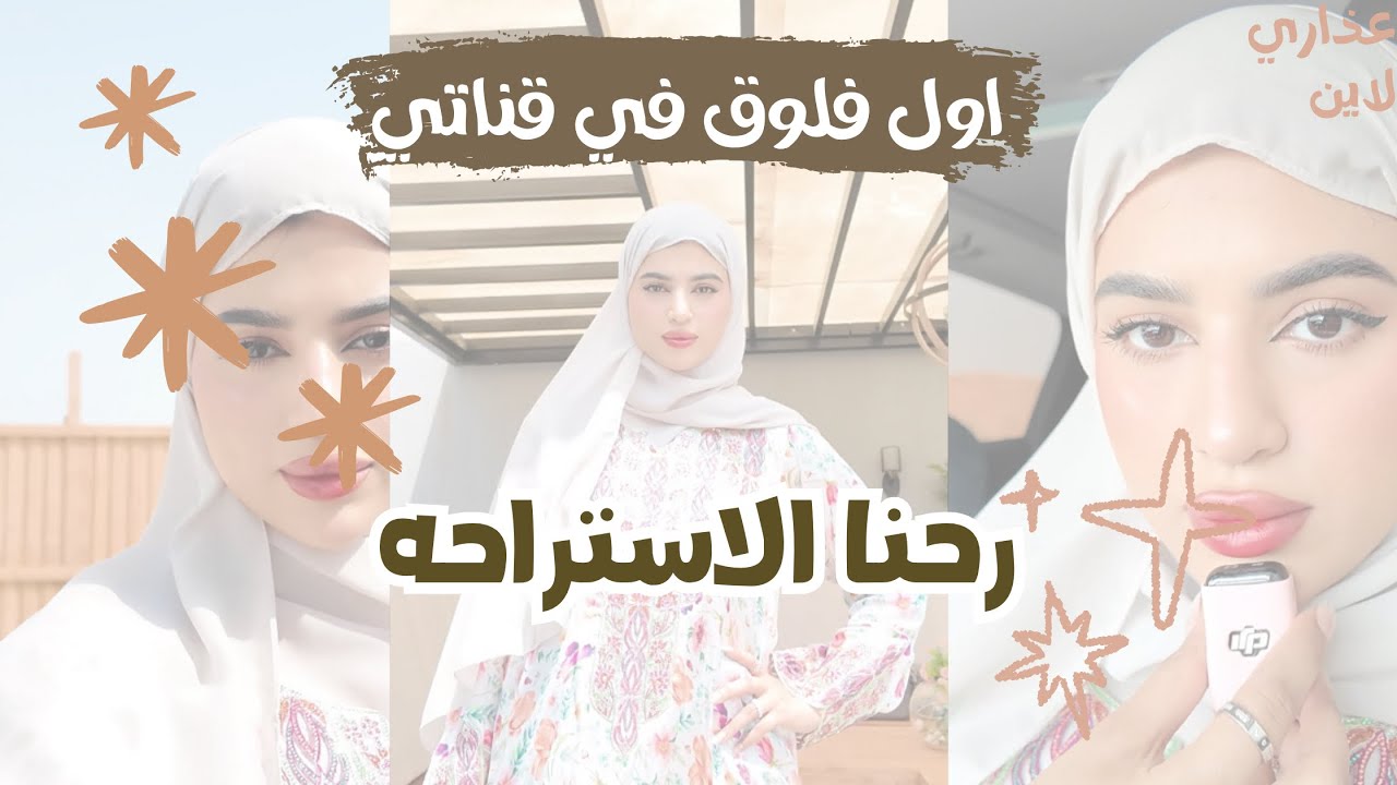 اول فيديو في قناتي!