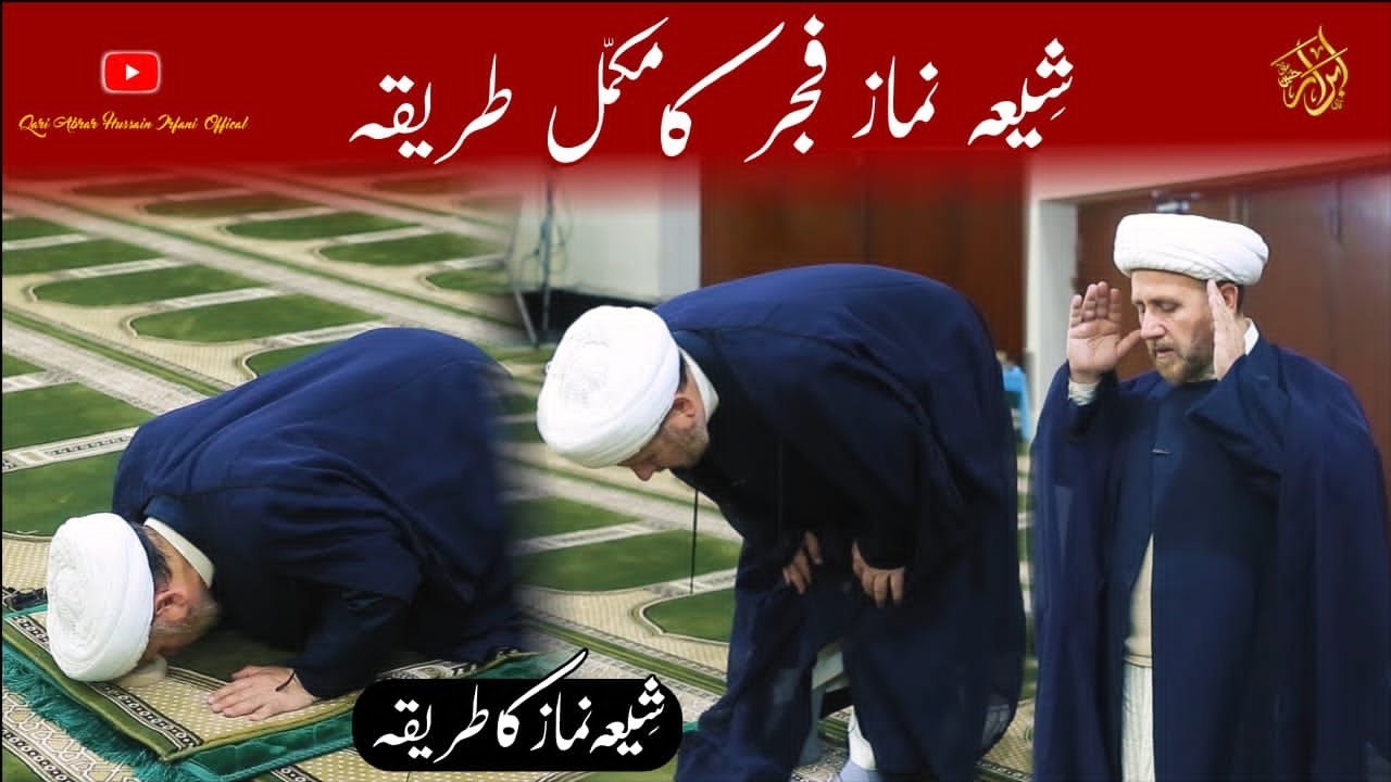 Namaz e Fajar|| Qari Abrar Hussain Irfani || 2024#recitation