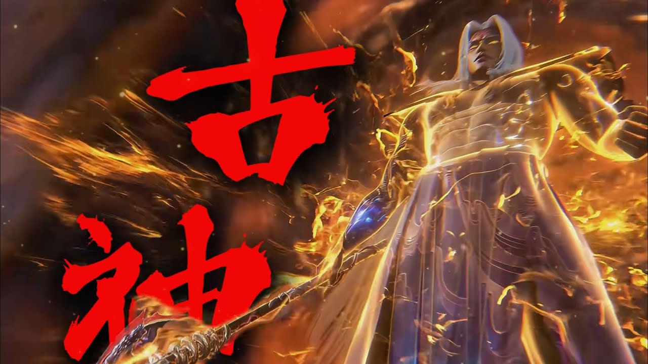 【仙逆】仙逆中逼格最高的古神一族到底有多恐怖？