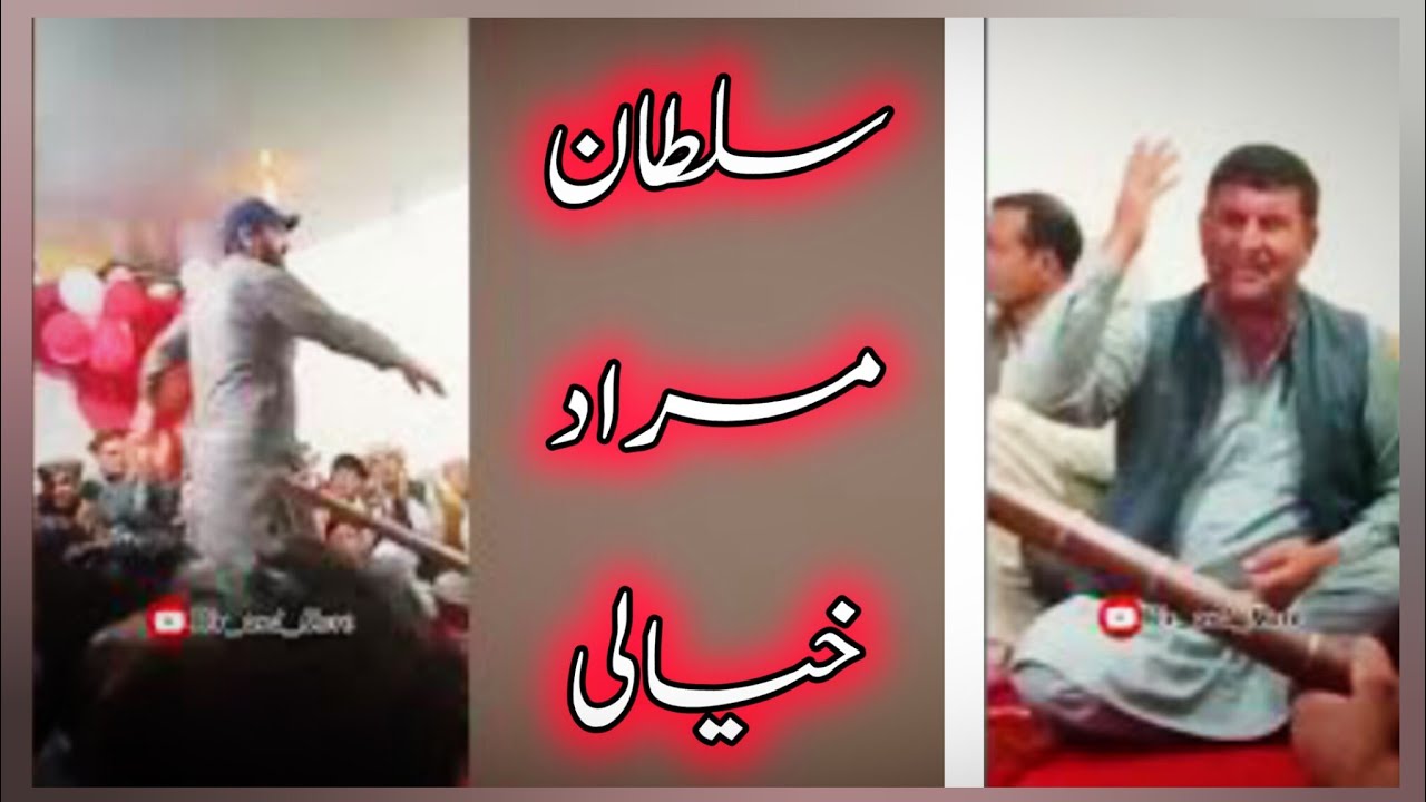 Sultan Murad Khiyali Chitrali Latest Program 2025 | 