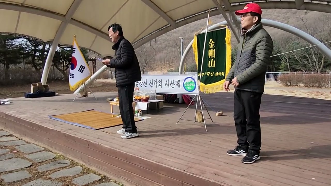 *  금강산 산악회  시산제( 월롱산.2026.3.1)