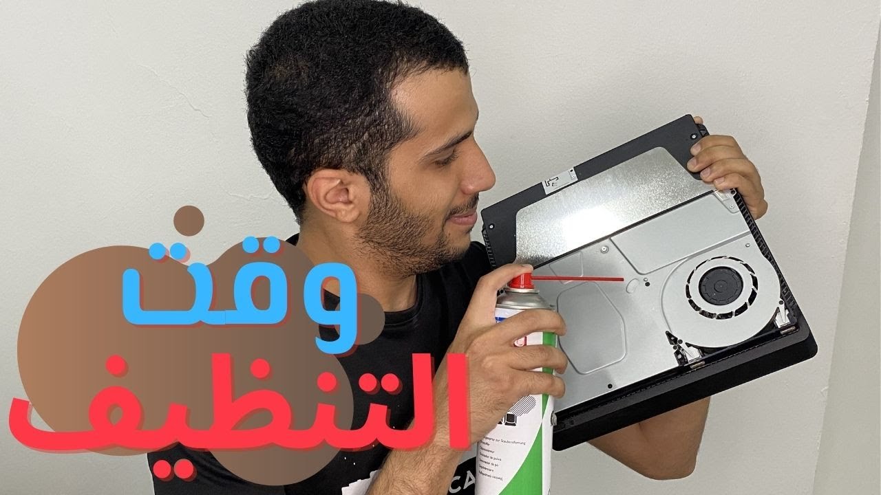 شرح بسيط لتفكيك وتنظيف البلايستيشن (سوني) 4 سليم