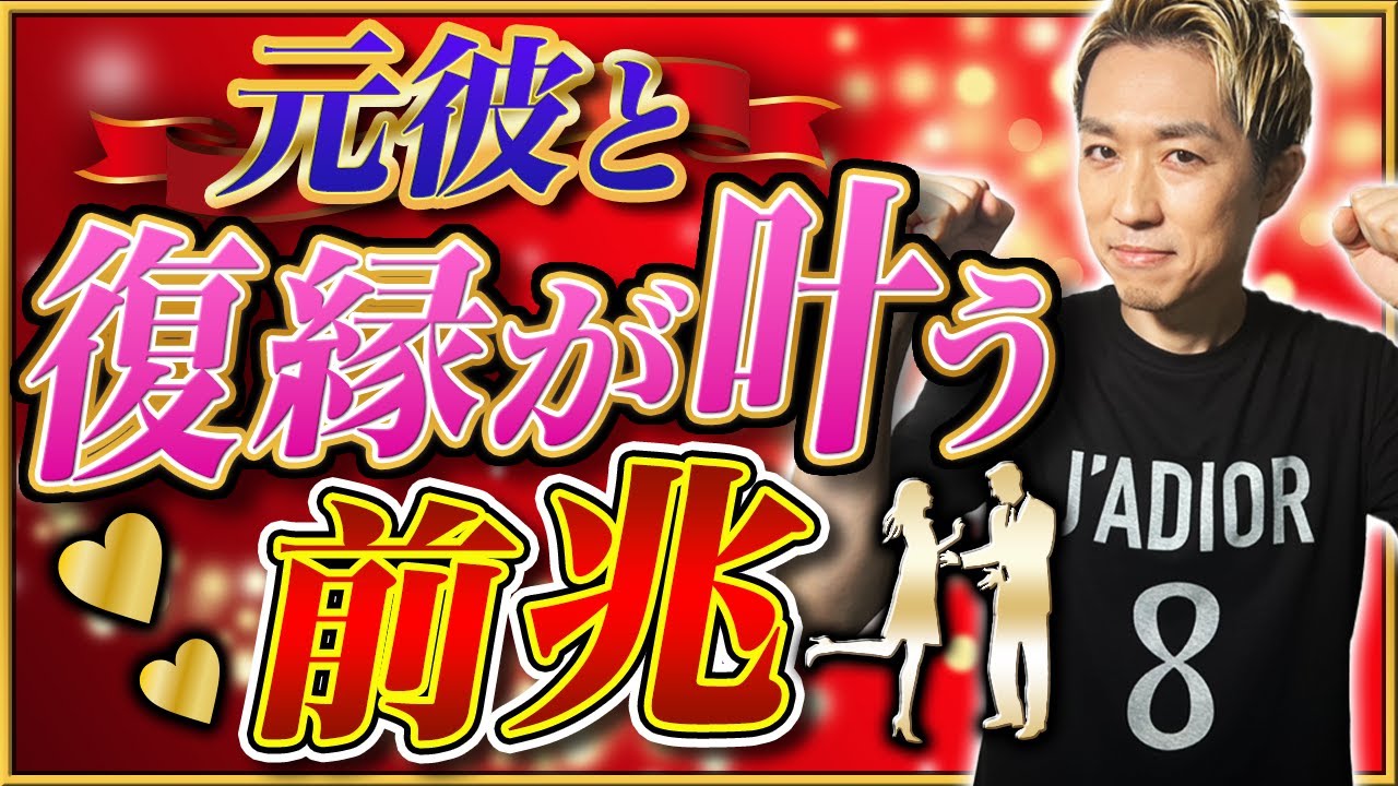 【復縁前兆】復縁を叶えたければ、諦めてからが勝負！