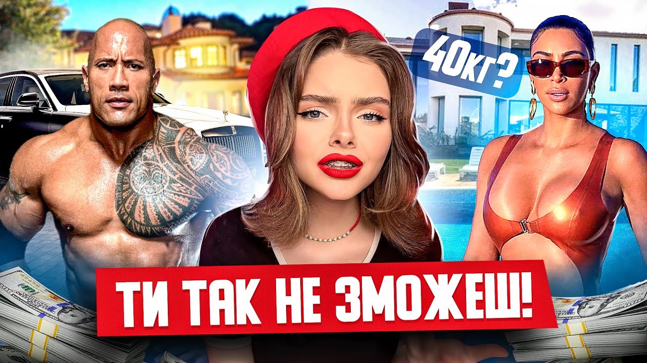 ЧОМУ ТИ НІКОЛИ НЕ БУДЕШ ІДЕАЛЬНИМ?