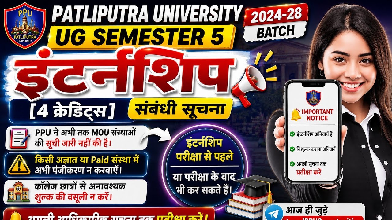 PPU UG Semester 5 Internship 2024-28 || Patliputra University UG Semester 5 Internship 2026
