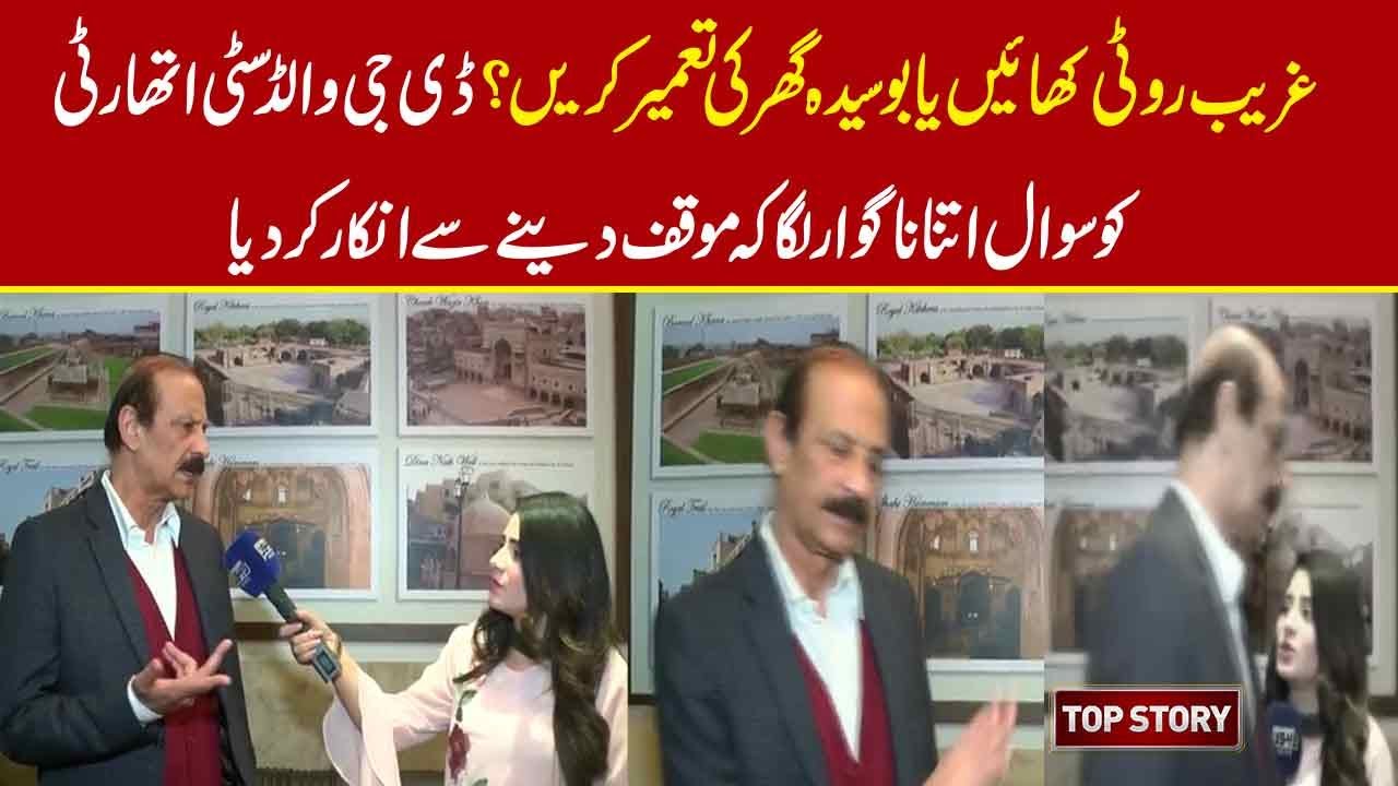 DG Walled City Kamran Lashari Ko Sawal Itna Bura Laga Kay Moqaf Dainay Say Inkar Kardia