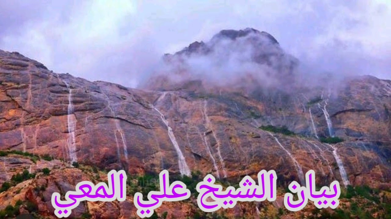 معرفة الله عزوجل بيان الشيخ علي المعي