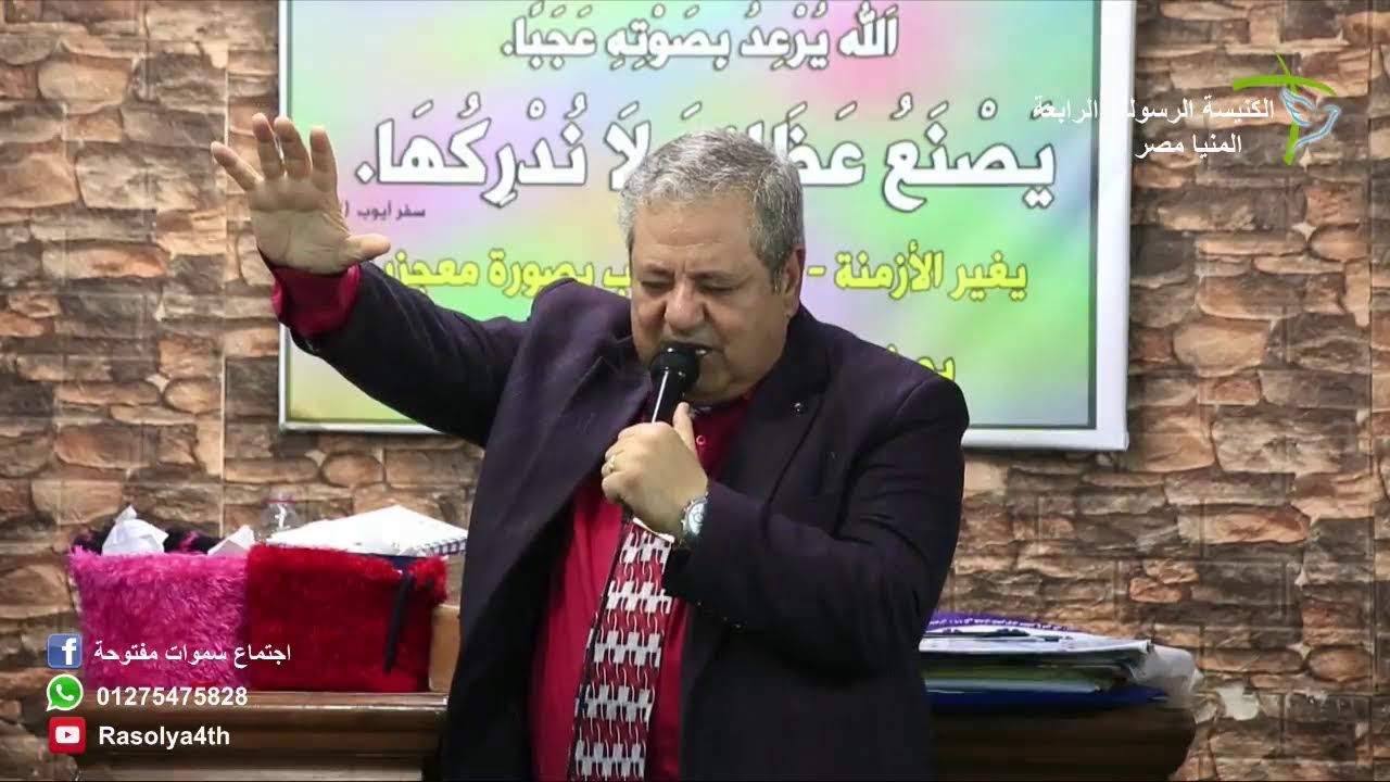 اجتماع سموات مفتوحة  2024/3/4