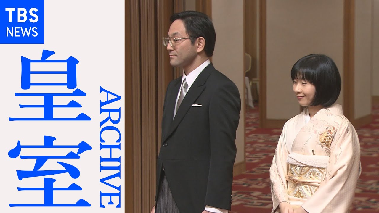 黒田清子さん（紀宮さま）、黒田慶樹さん 結婚式・結婚披露宴