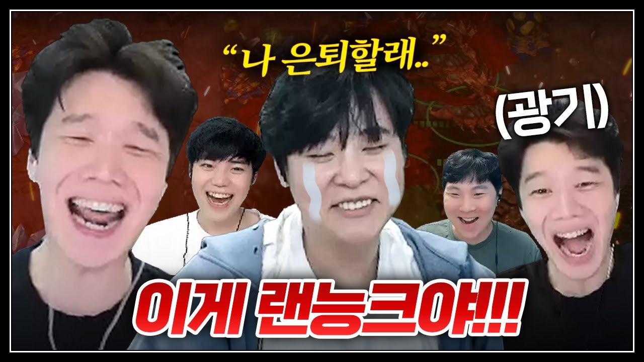 점점 랜능크 악귀가 되어가는 정윤종 ㅋㅋㅋㅋㅋㅋ 【랜능크 투혼 (하제) EP.37】